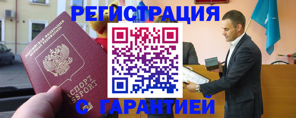 прописка от собственника в Вятских Полянах