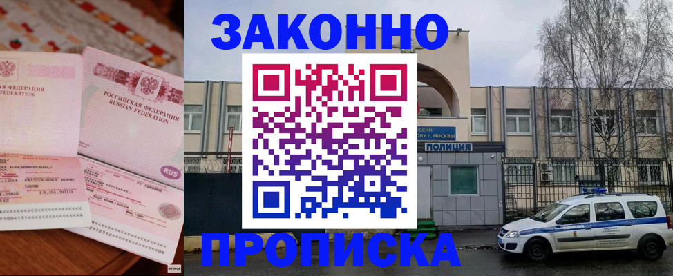 временная прописка в Вятских Полянах