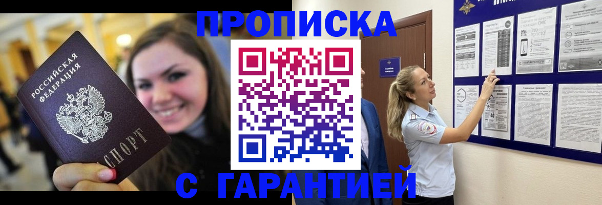временная регистрация в Вятских Полянах