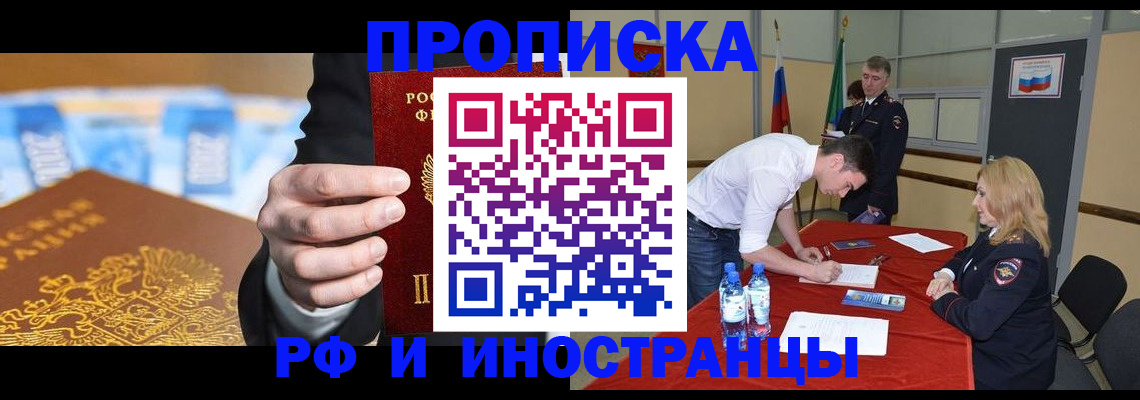 прописка в квартире в Вятских Полянах