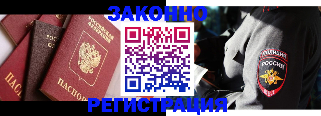 прописка 2025 в Вятских Полянах