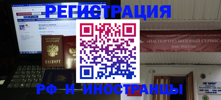 временная регистрация недорого в Вятских Полянах