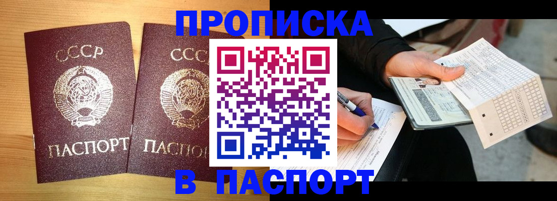 временная регистрация в Вятских Полянах