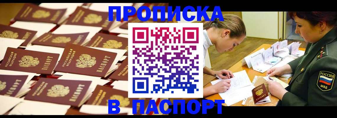 временная регистрация для школы в Вятских Полянах